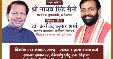 Cooperative week Celebrations in the State from 14th to 20th November 2025.