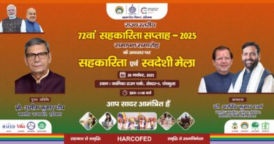 72 Cooperative week – 2025(closing ceremony) “सहकरिता एवं स्वदेशी मेला”