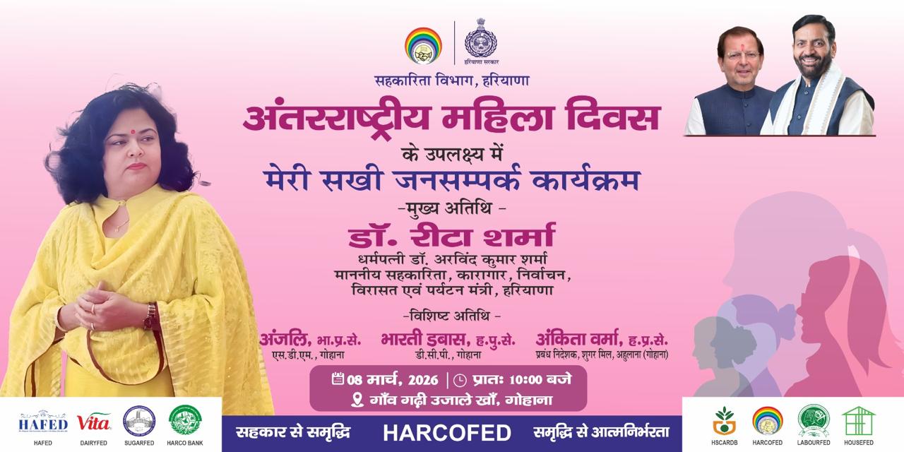 International women day 2026